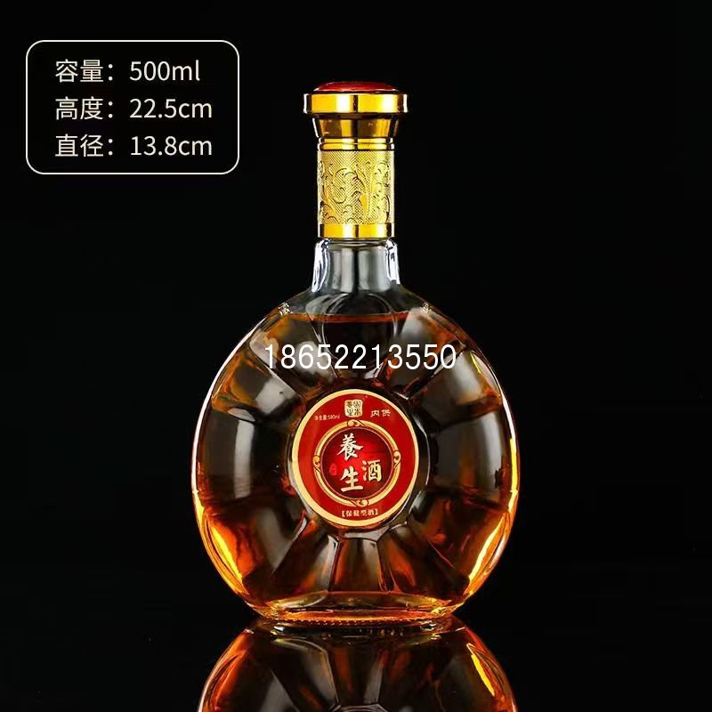 養(yǎng)生酒瓶